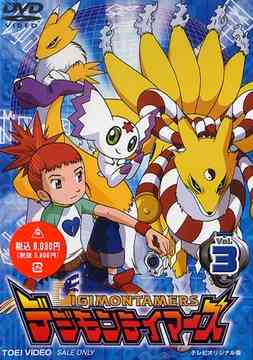 DVD Tamers 03